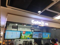 -CoCo都可(小寨赛格店)