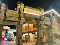 -中国马镇舞马世界主题乐园