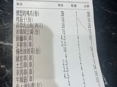 -白玉·朝鲜族烤串(南山店)