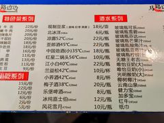 菜单-马路边边麻辣烫联盟路店