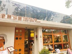 门面-像素研食The pixlab (皮市街店)