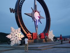 -北极村旅游风景区