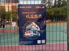 -上海财经大学(国定路校区)