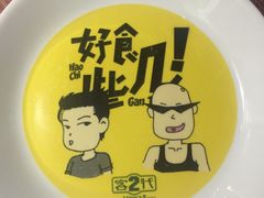 -客2代·客家菜(旺角店)