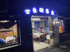 -金良酸菜鱼(宁海路总店)