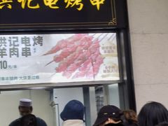 -牛街洪记小吃店(牛街店)