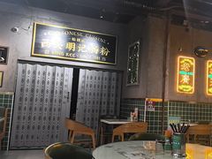 -西关明记肠粉(荔枝湾店)