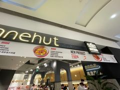 -Pennehut畔尼意面(合肥万象城店)