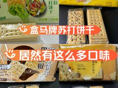 -盒马X会员店(王府井奥莱UP TOWN店)