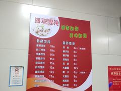 -海平馄饨(逍遥二路店)
