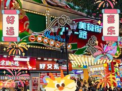 -八一路好吃街(雨田商务大厦店)