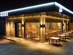 -东山茶寮(新安店)