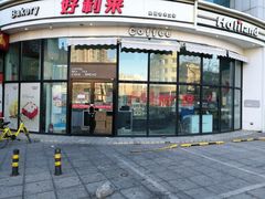 -好利来(望京中福店)
