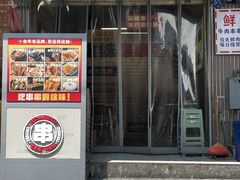-徐妹串串香(春熙路店)