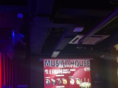 -音乐房子·Vintage Live Bar(玉林总店)