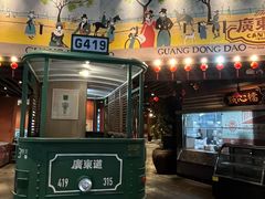 -广东道至正餐厅(区庄店)