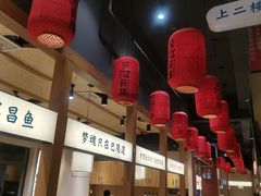 -饭橘汉江码头·乡野土菜馆(静安路店)