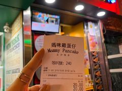 门面-妈咪鸡蛋仔(尖沙咀东分店)