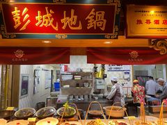 门面-大张烙馍村(绿地店)