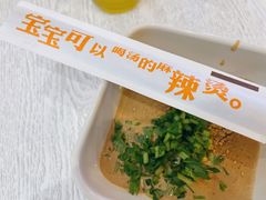 -阿上阿上麻辣香锅&麻辣烫(朝阳蓝色港湾店)