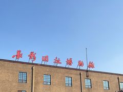 -长影旧址博物馆