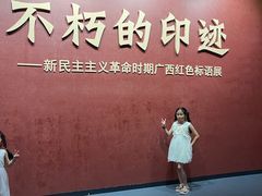 -广西壮族自治区博物馆