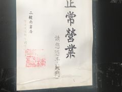 -二楼南书房