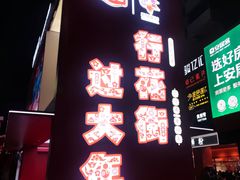 -越秀西湖花市(广州城市广场花卉店)