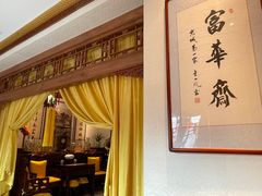-富华斋饽饽铺·宫廷糕点·伴手礼(护国新天地店)