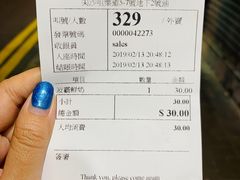 账单-老虎堂黑糖专壳 (尖沙咀乐道店)