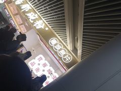 -衡阳那碗粉