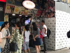 -利强记北角鸡蛋仔(弥敦道店 )