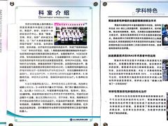 -上海市第四人民医院