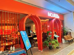 -墨纪Mojí墨西哥餐厅(官舍店)