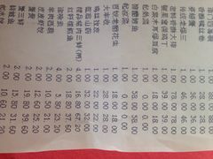 账单-百饺园酒楼(平山道店)