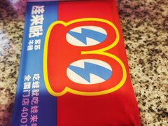 -蛙来哒(诚丰广场店)