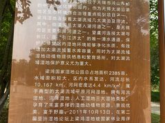 -梁鸿国家湿地公园