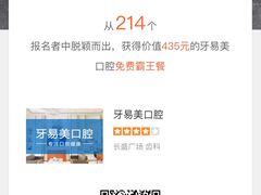 -牙易美口腔连锁(圣堂店)