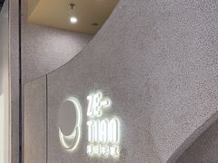 -泽田本家·铜锣烧(TX淮海店)