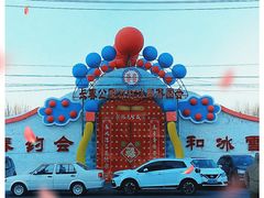 -长春公园(普阳街道)