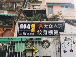 点击看大图 -匿名者纹身学院派·刺青