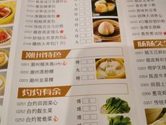 菜单-佳宁娜潮州菜·茶点·宴会(佳宁娜广场店)