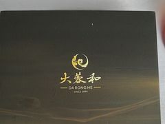 -大蓉和(一品天下店)