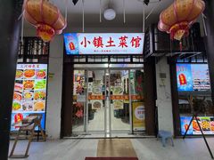 -涵家味土菜馆·徽州一绝臭鳜鱼(三河古镇店)