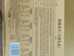 -祥禾饽饽铺·中式糕点(天津河东美福园店)