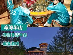 -沉浸北京·团建旅行·密室剧本杀·年会会议轰趴拓展