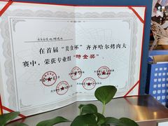 -齐市马佳地摊烤肉