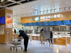 -宜家·瑞典风味餐厅(四元桥店)