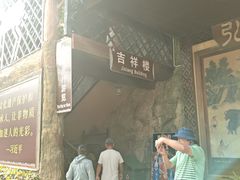 -海南槟榔谷黎苗文化旅游区