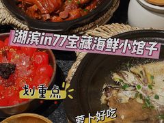 -杭州湖滨in77